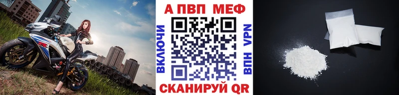 Альфа ПВП крисы CK  наркота  Псков 