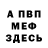 Amphetamine Розовый stafford x