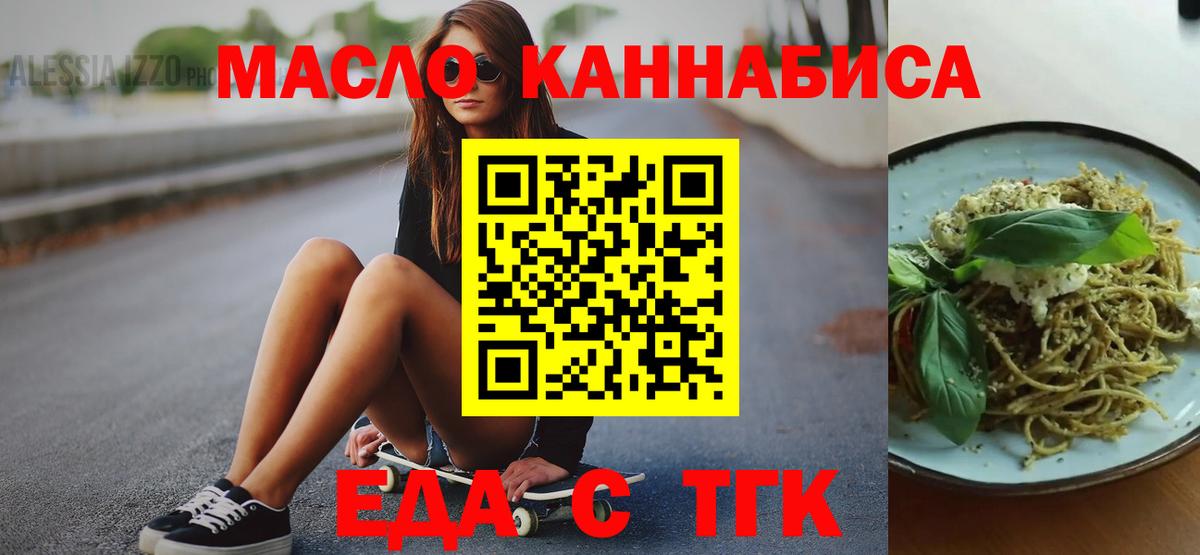 Cannafood конопля  Вход с VPN  Псков 