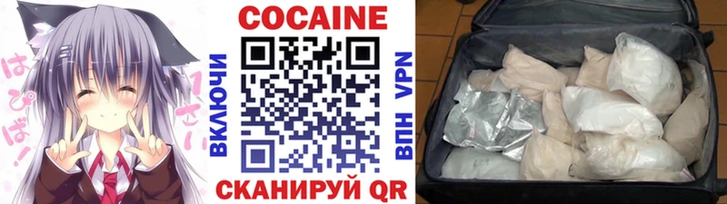 дарнет шоп  Псков  Cocaine VHQ 