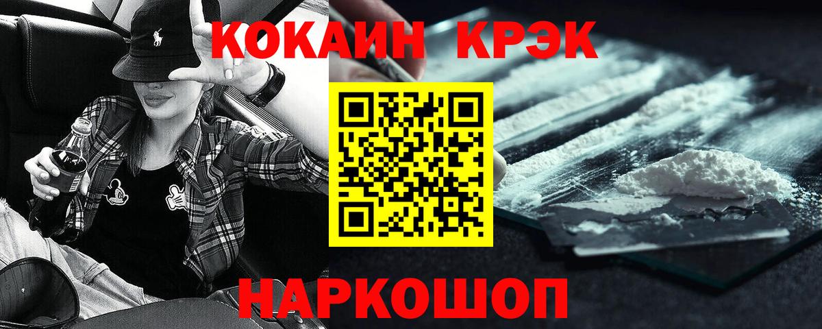 дарнет шоп  Cocaine  Псков  Вход с VPN  Кокаин FishScale  КОКАИН 99% 