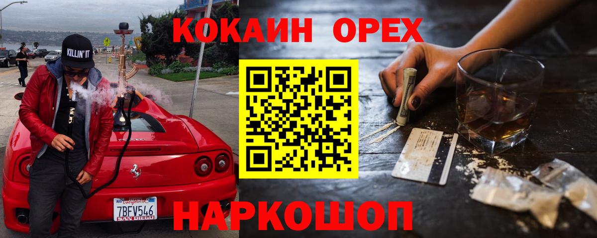 Мефедрон кристаллы  Марихуана  Псков  ГАШ  Вход с VPN 