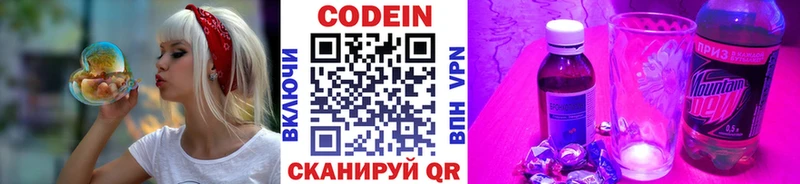 Кодеин Purple Drank  мега как зайти  Псков 