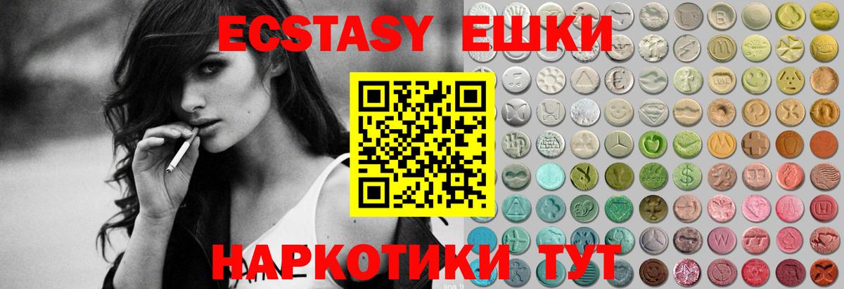 Ecstasy  Вход с VPN  Псков  Ecstasy louis Vuitton  Экстази 250 мг 