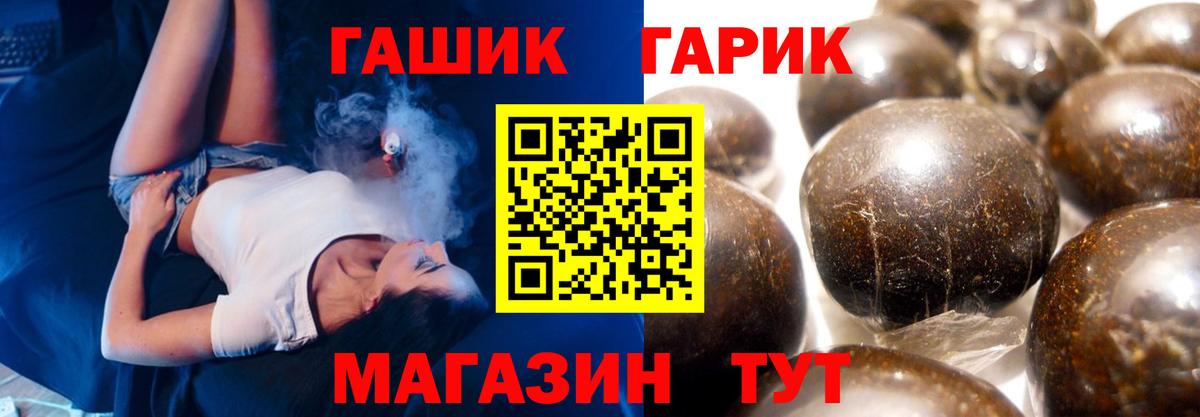 ГАШИШ  Гашиш ice o lator  Вход с VPN  Псков 