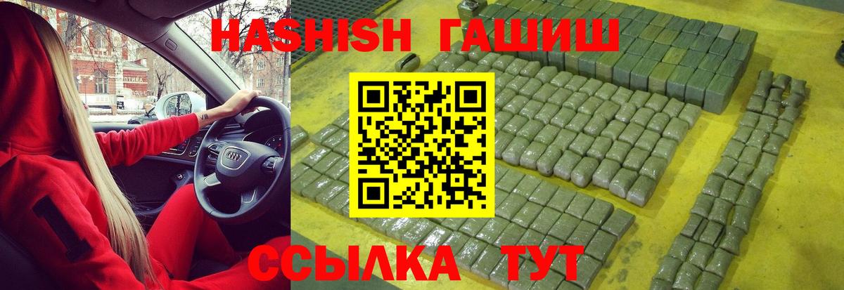 ГАШИШ Premium Псков