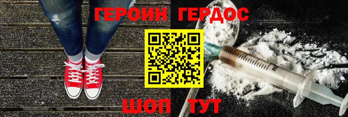 Героин афганец Псков