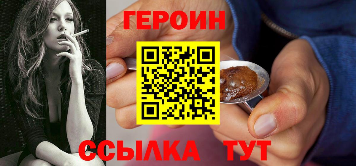 ГЕРОИН гречка  Вход с VPN  Псков 