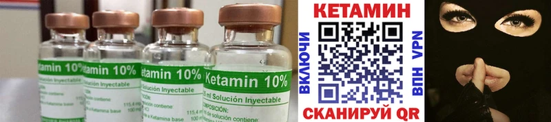 Кетамин VHQ магазин продажи Псков