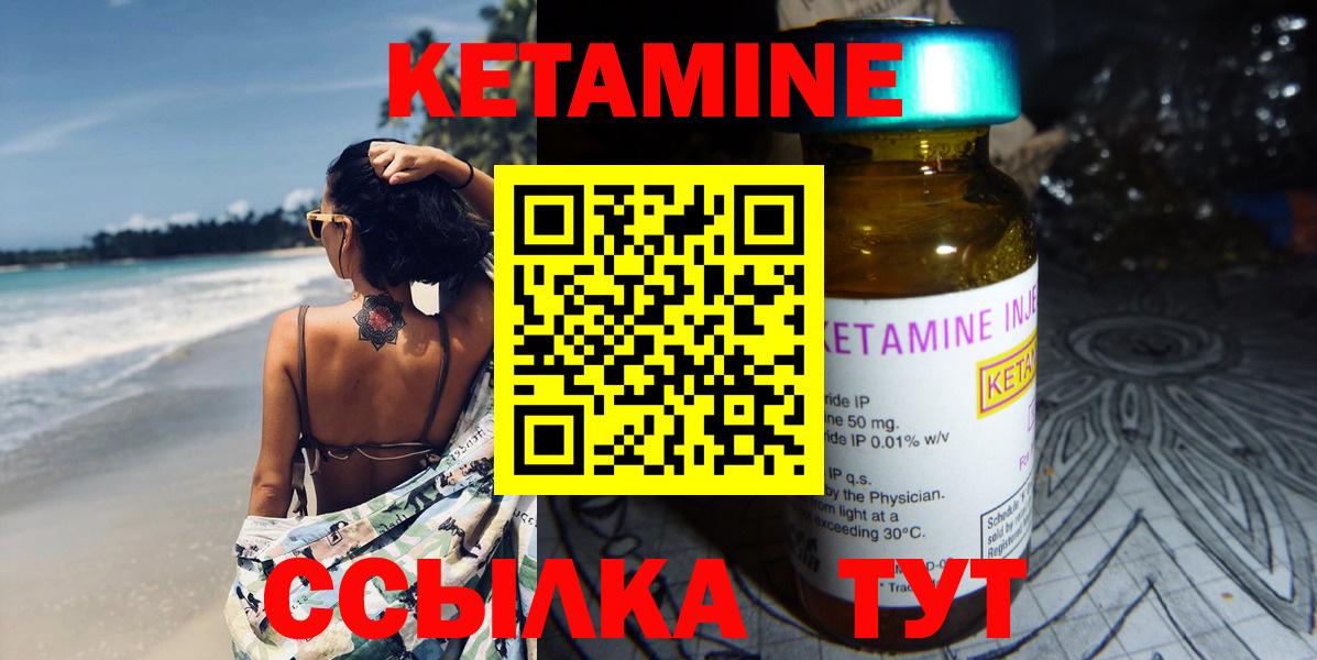 КЕТАМИН VHQ  КЕТАМИН VHQ  Вход с VPN  Псков 