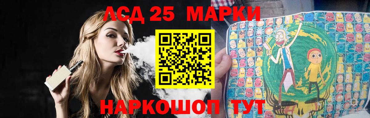 Лсд 25 экстази кислота Псков