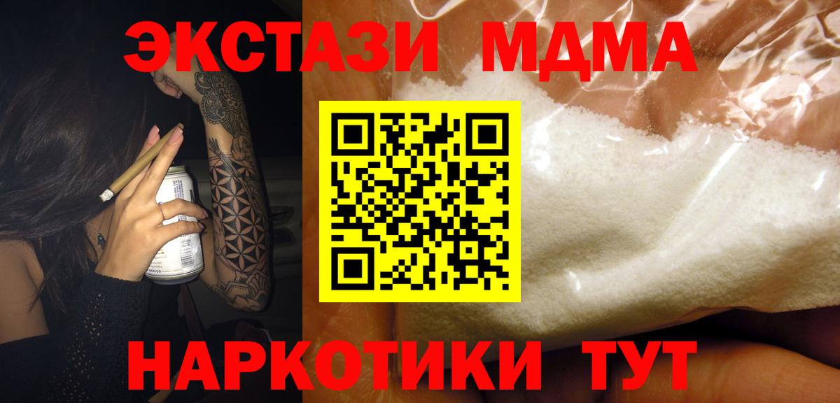 MDMA crystal Псков