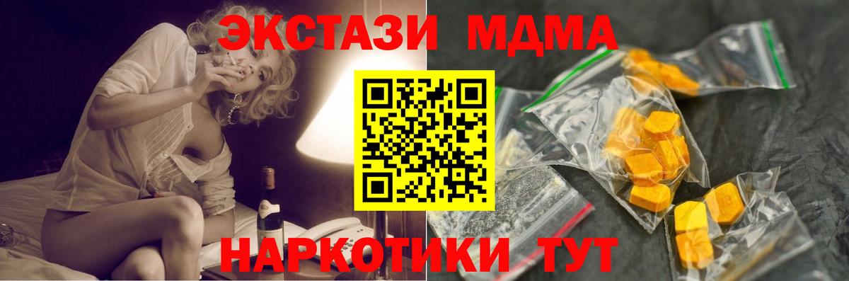 MDMA молли  MDMA VHQ  Псков  Вход с VPN 