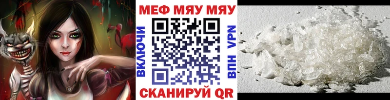 дарнет шоп  hydra tor  Меф мяу мяу  Псков 