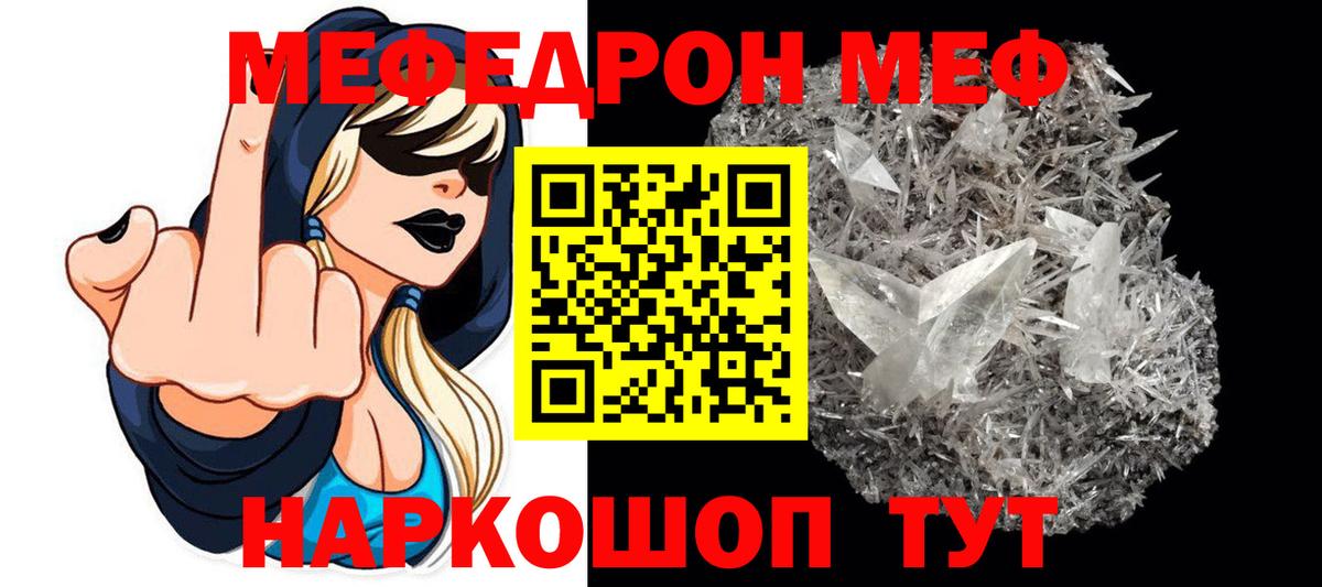 гидра ТОР  Меф кристаллы  Меф  Вход с VPN  Псков  Мефедрон 4 MMC 