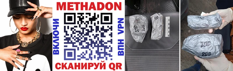 наркошоп  Псков  МЕТАДОН VHQ 