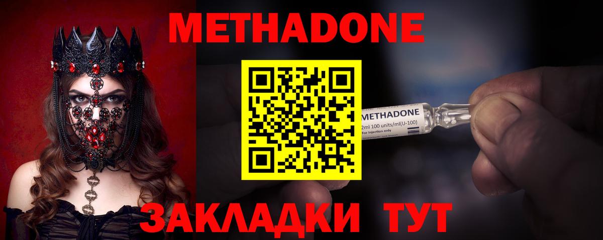Метадон VHQ  Вход с VPN  МЕТАДОН мёд  Псков 