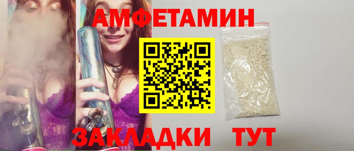 Первитин пудра Псков