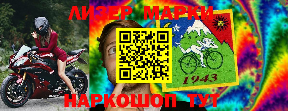 Марки N-bome 1,8мг Псков