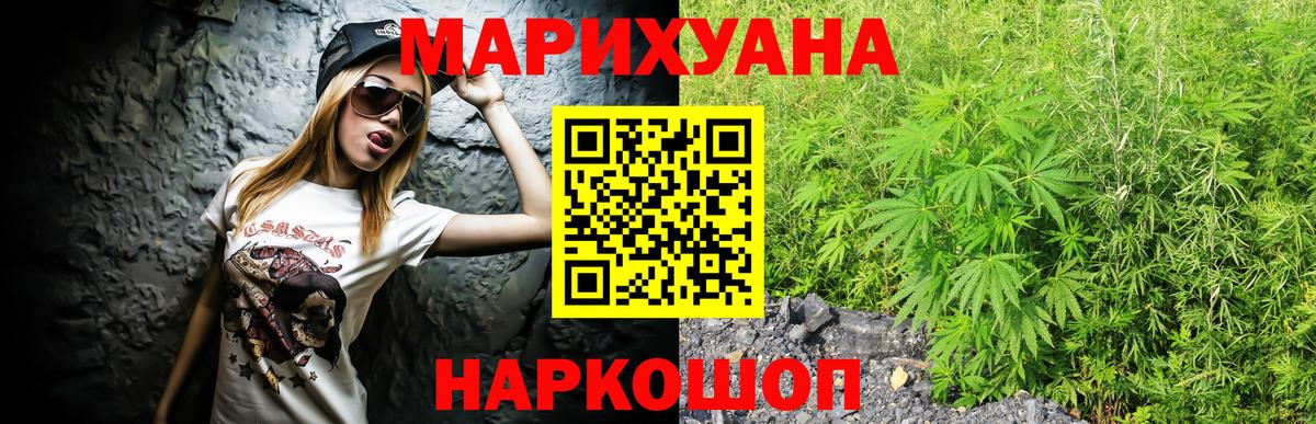Конопля гибрид  Бошки марихуана марихуана  Псков  Каннабис Ganja  Вход с VPN 